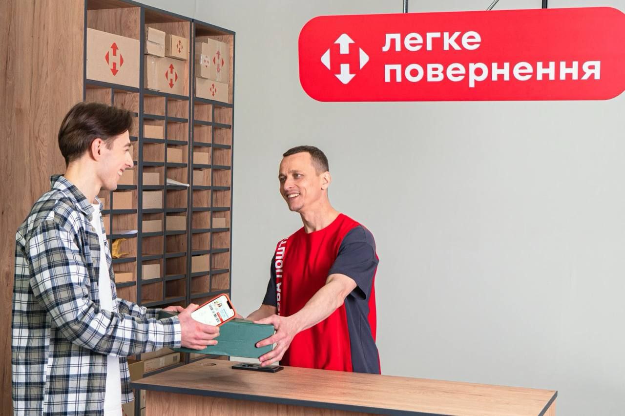 Легке повернення Нова Пошта