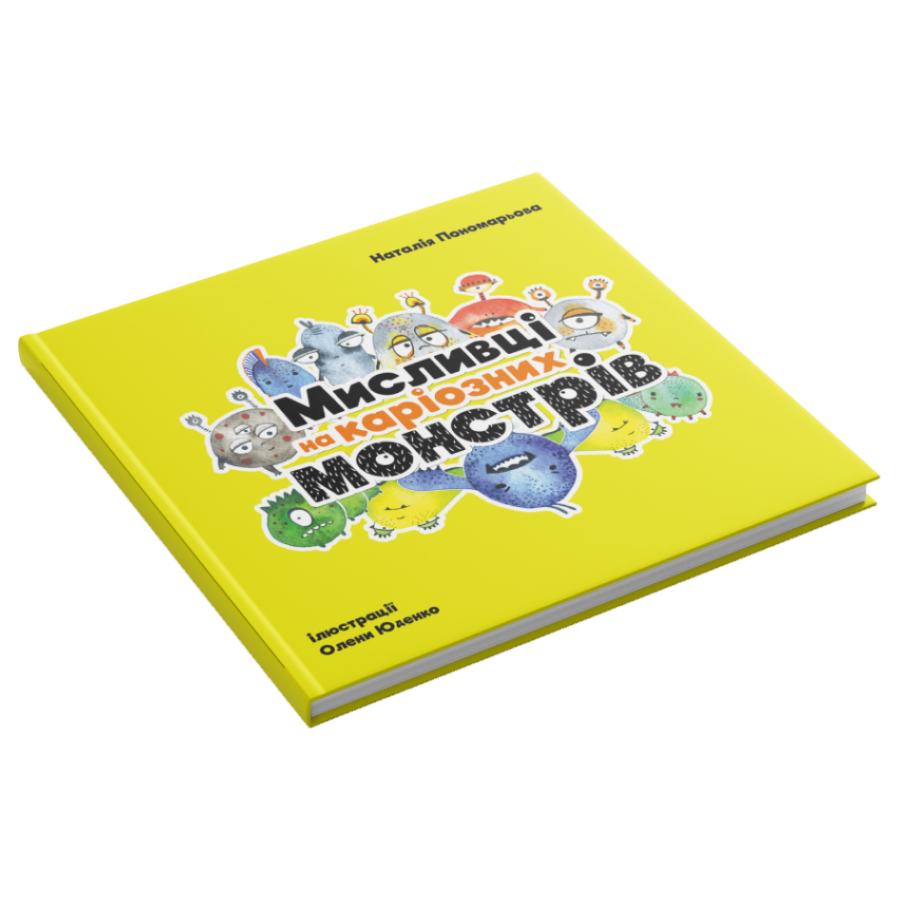 Книги Caries Monsters Fighters | SWISSTRADE.COM.UA