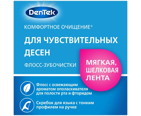 DenTek Комфортне очищення Для чутливих ясен Флос-зубочистки, 75 шт., зображення 3