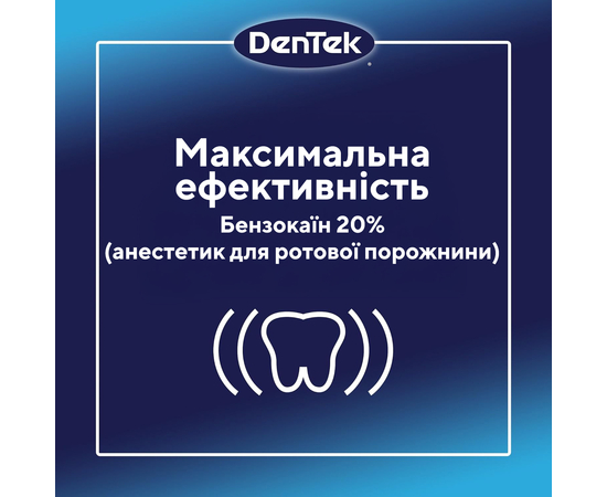DenTek Обезболивающие средство мгновенного действия. Расширенный набор, изображение 4