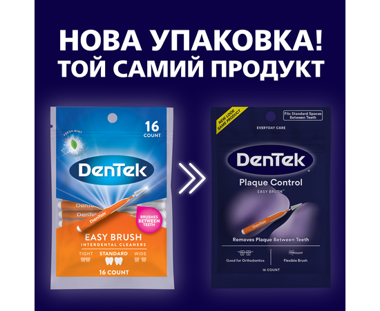 DenTek Удобное очищение Межзубные щетки для Стандартных промежутков, 16 шт.